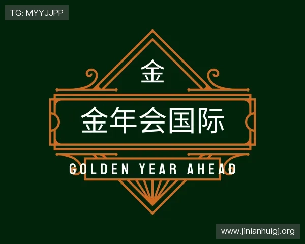 发现金年会国际